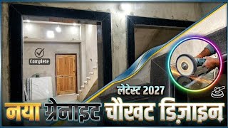 ग्रेनाइट चौखट कैसे बनती है 🤔|| Granite Chaukhat Design || granite window design| granite door design