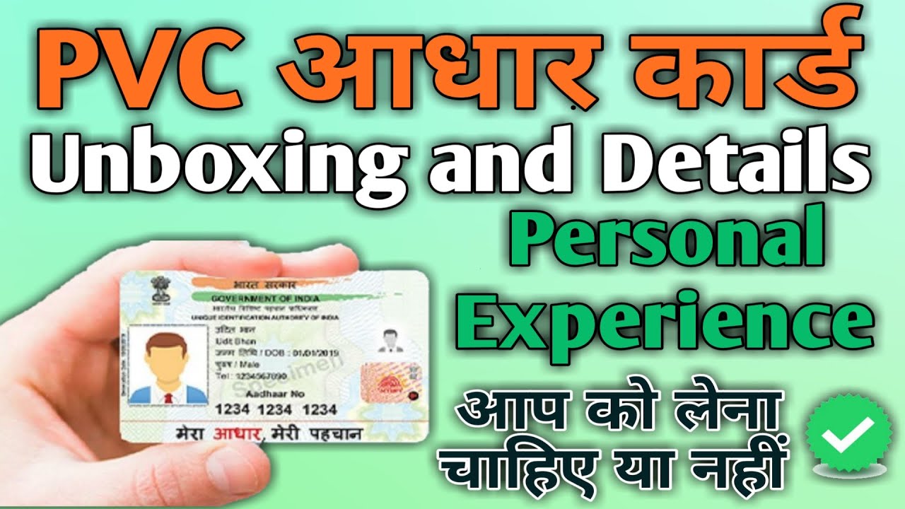 Pvc aadhar card unboxing 2021 pvc aadhar card I how to get pvs aadhar प्लास्टिक आधार कार्ड कैसे लें?