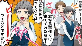 職場で嫌われ者の49歳独身上司に理不尽に見下される部下の私。上司「無能な君のせいで今日も徹夜だ！」⇒でも会社に新入社員が配属されると…？【スカッとする話】