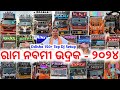 Bhadrak ram navami 2024  odisha biggest festival higest peoples  150 dj sound roadshow