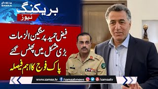Army Initiates Inquiry Against Ex-ISI Chief Faiz Hameed | Breaking News | SAMAA TV