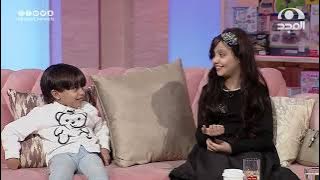 طلب غريب من الطفلة ريفان إبراهيم المعيدي لوالدها على الهواء 😂