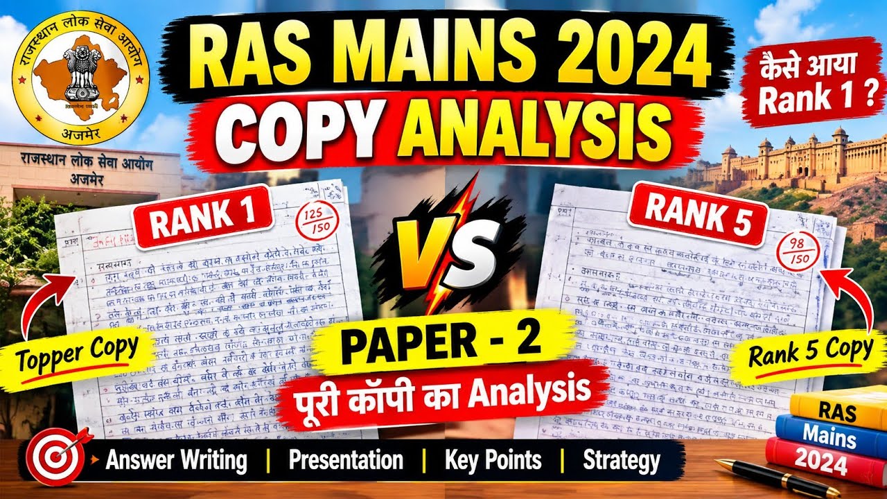 RAS Mains 2024 🔥 | Paper-2 | Copy Analysis Rank-1 V/s Rank -5 | Answer कैसे लिखें ?