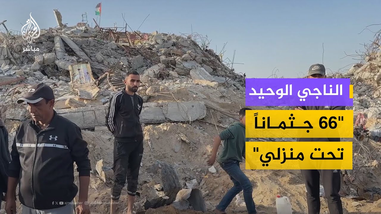 الناجي الوحيد من مجزرة عائلة ملكة: استخرجت 10 شهداء بيدي وبقي 66 تحت الركام
