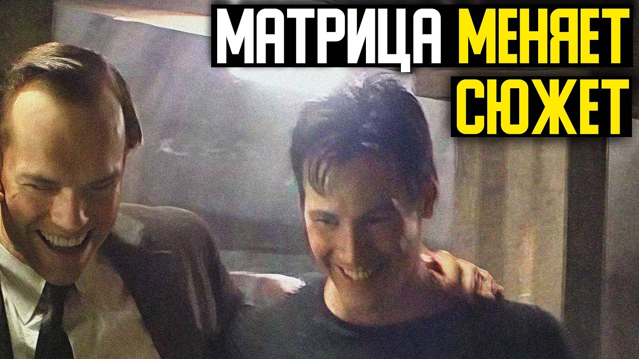 Сбой в матрице поменял сюжет жизни большинства людей. Сбой реальности.