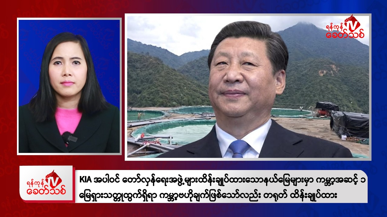 Khit Thit Morning News | March 9 , 2026