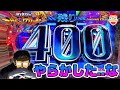 【新世紀エヴァンゲリオン ~未来への咆哮】まさかのヘソ落ち初体験...時短500もあれば這い上がれる...か?!