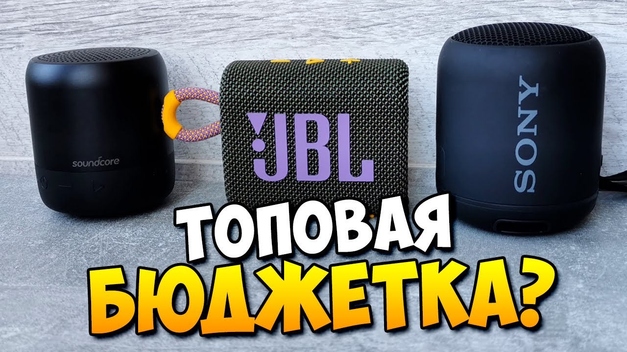 SONY XB12 vs ANKER SOUNDCORE MINI 