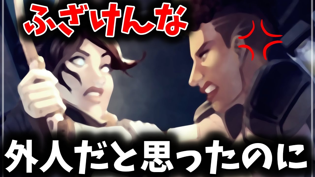 偽の外人さん に出会ったので逆に外人さんで対応してみたｗｗ Apex Youtube