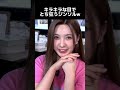 【NMIXX】何時もカメラぶん殴ってて草#shorts #bae