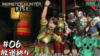 【MonsterHunterRISE】モンスターのいる世界に異世界転生したので最強のスキルを使って無双する:06