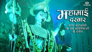 || महामाई दरबार || Mangalavaaram X Ya devi Sarva Bhuteshu song cinematic video 2024 || stphotography