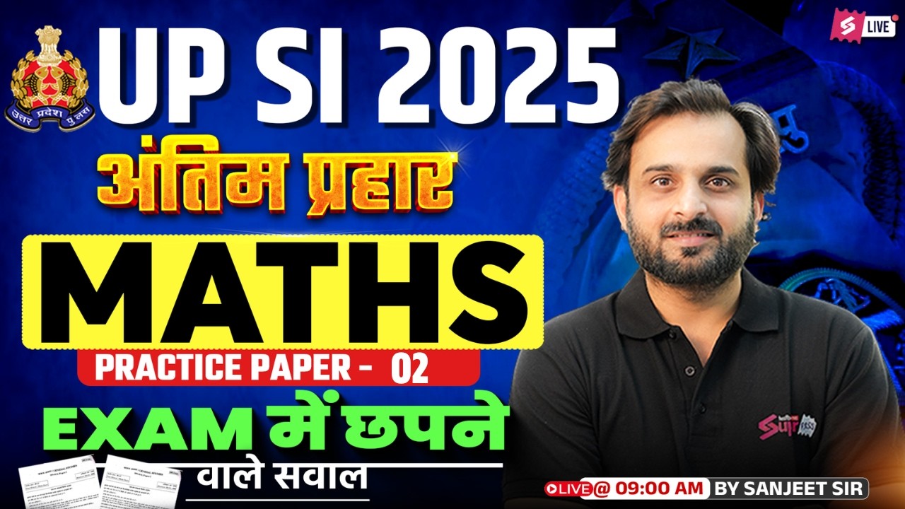 UPSI Maths Practice Set | UPSI Maths Classes | UPSI 2025 Math Class by Sanjeet Sir | Testbook #2