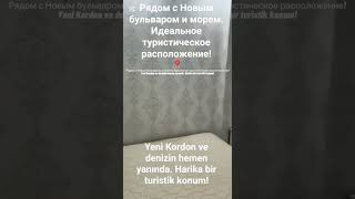#сдам2+1Пиросмани 2952 кв. мЦентральное отопление1 светлая спальня700$