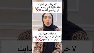 خرافات عن الدايت اوعى تمشى وراها تغذية تخسيس دايت صحة رشاقة