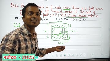 A square park is of side 50 m .there is a path 2.5 m wide running all around inside it. the cost of