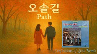 Jokers - 오솔길 Path (Confessions of Love Remix) from 'KPop Demon Hunters' Soundtrack