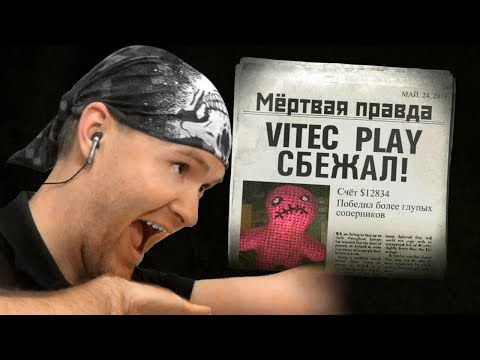 Видео: ПОБЕДНЫЙ ТАНЕЦ ПОБЕДИТЕЛЯ! ► Смертельная вечеринка JackBox Party Pack 3