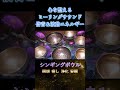 【チベットシンギングボウル】心を整える共倍音ヒーリングサウンド#shorts#シンギングボウル