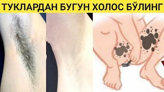 УЙДА ҚУЛТИК ОСТИ ОЕҚ ОРАСИДАГИ ТУКЛАРДАН  ХОЛОС БУЛИШ СИРИ How to clean underarm hair at home