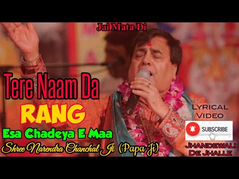 Tere Naam Da Rang Esa Chadeya E Maa  Shree Narendra Chanchal Ji  Lyrical Video  Live Bhentien
