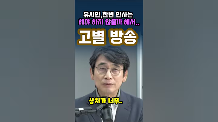유시민, 정치 평론 중단 선언