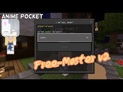 Free-Master v2 | Minecraft Pocketmine | API ​3.8.0 (Review)