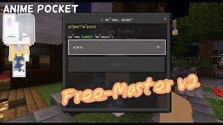 Free-Master v2 | Minecraft Pocketmine | API ​3.8.0 (Review)