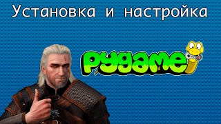 картинка: Библиотека Pygame #1. Обзор, установка, шаблон проекта | Pygame с нуля