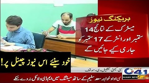 Matric Result 2020 inter result 2020 10th result 12th result Special exams School College University