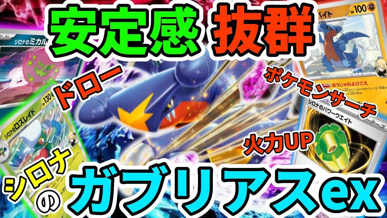 ポケカ対戦】激熱！高耐久、ドロー、サーチ、なんでも出来る