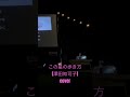 この星の歩き方(澤田知可子)カバー at お寺シネマ