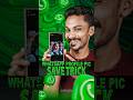 WhatsApp Profile Pic Save Tricks