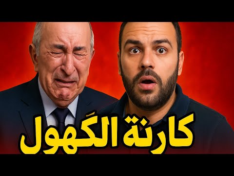 لعنة الله على الكهول