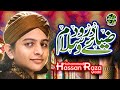 New naat 2019  muhammad hassan raza qadri  zia e durood o salam  official  safa islamic