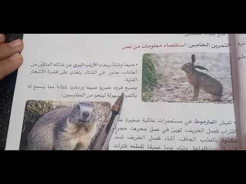 حل تمارين صفحة 51 في العلوم الطبيعية للسنة الثانية متوسط