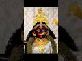 🔱 মহাকালী মায়ের অলৌকিক রূপ | Powerful Shorts 🔥#maakali #viralshorts