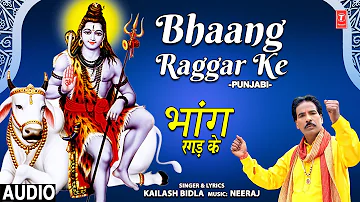 Bhaang Raggar Ke I Shiv Bhajan I KAILASH BIDLA I Full Audio Song