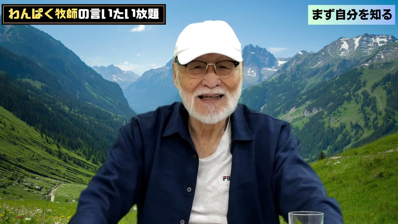 2738] First, Know Yourself – The Mischievous Pastor - YouTube