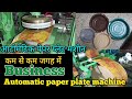 Automatic tiffin plate machine  paper plate making machine  arvind bihar