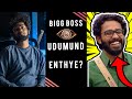 Bigg Boss Malayalam - Udumund Enthye ft. Adoney | Malayalam Dialogue With Beats | Ashwin Bhaskar