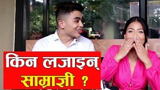 किन लजाइन् साम्राज्ञी ? || Rato Tika Nidharma