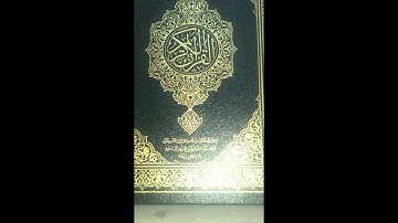 عبدالله هارون ..مقطع من سوره الإسراء