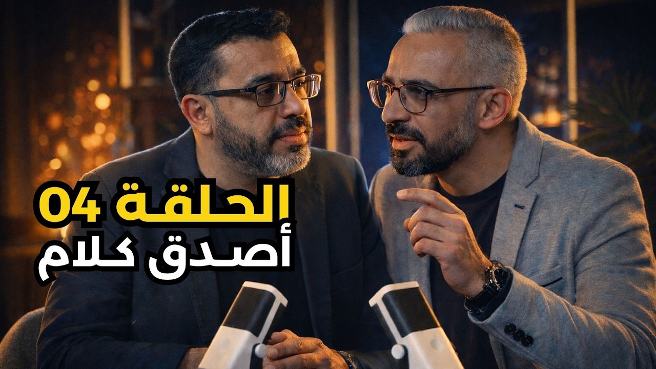 قصة من إعتز بغير الله ذل | بودكاست نقطة تحول مع بولبابة الأنصاري