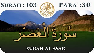 103 Surah Al Asr | Para 30 | Visual Quran with Urdu Translation