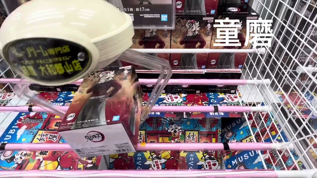 やく2ヶ月ぶりの動画？！！今日も結屋大和郡山店さんにおじゃまになりました！昔の景品をどうか楽しんでいってください