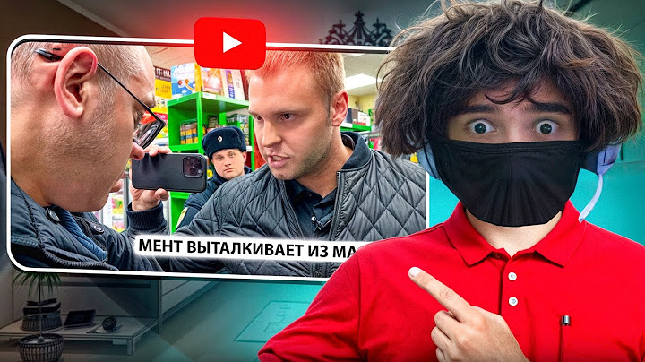 ROSTIKFACEKID СМОТРИТ: МЕНТ ВЫТАЛКИВАЕТ ИЗ МАГАЗИНА и ОБВИНЯЕТ ПОТЕРПЕВШЕГО! Всё куплено? ФИНАЛ 4Ч