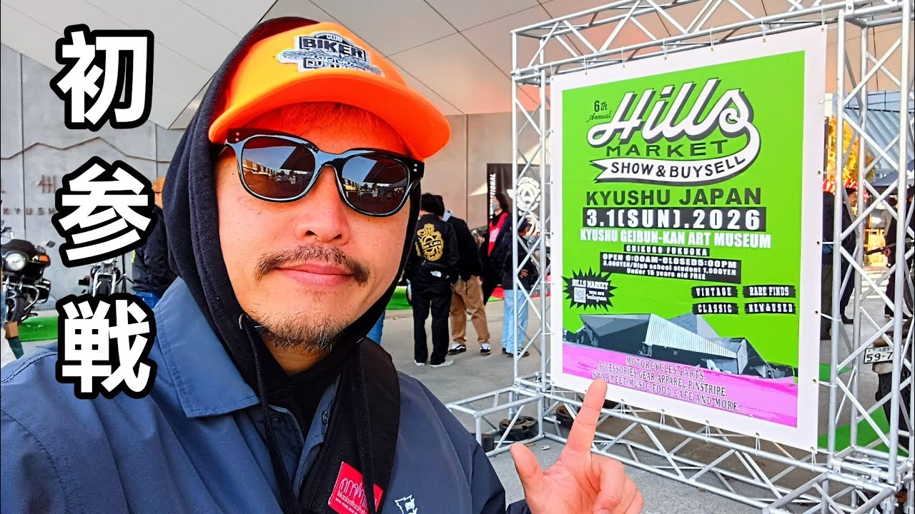 🟣Hills MARKET🟢-2026- #ヒルズマーケット #hillsmarket #九州芸文館