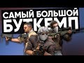 CS:GO Twitch Катка | Самый большой буткемп #26