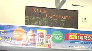 [Yokosuka Line] ft. JR East E231-1000 Series U111 (Ofuna → Kamakura)